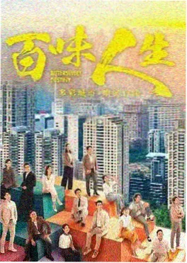 长夜灯塔 热搜第二